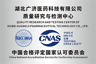 质量研究与检测中心